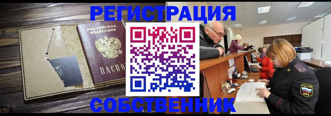 временная регистрация госуслуги в Новопавловске
