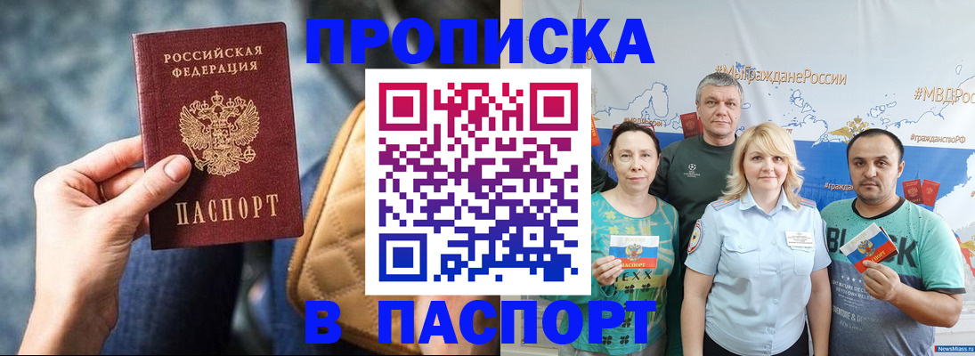 прописка иностранных граждан в Новопавловске